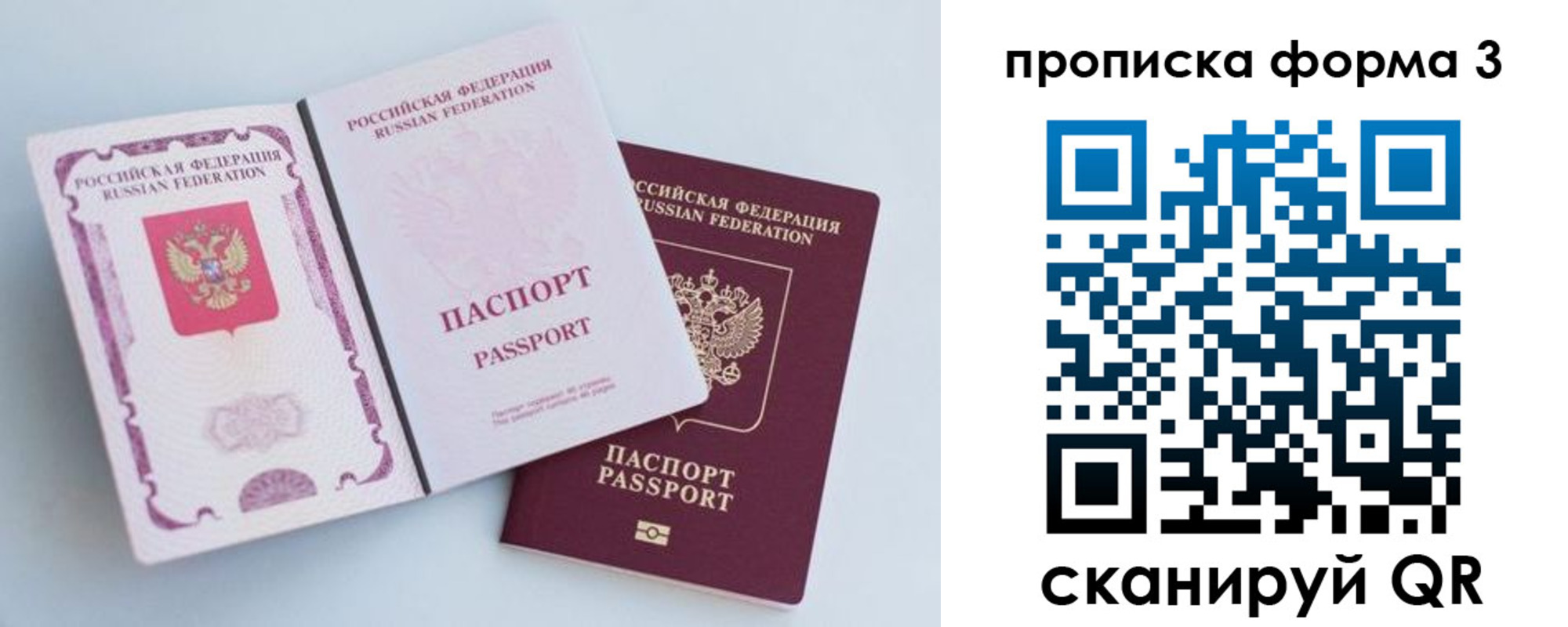 временная регистрация гарантия в Горнозаводске