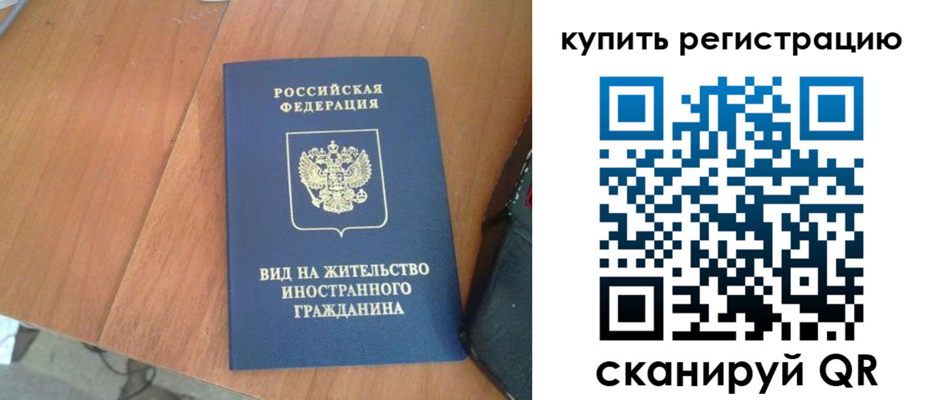 временная регистрация 2025 в Горнозаводске