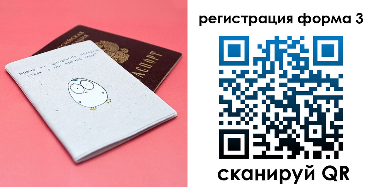 прописка штамп в Горнозаводске