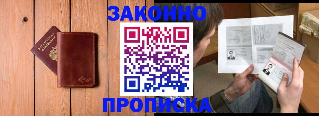временная регистрация недорого в Горнозаводске