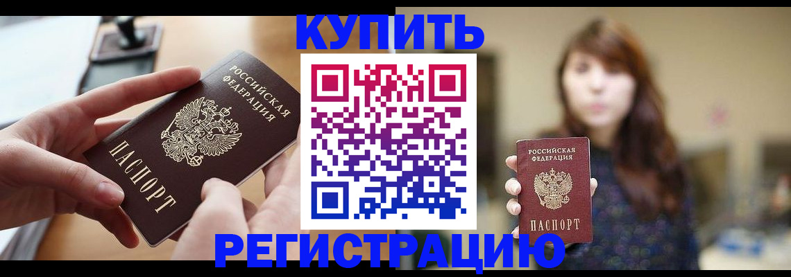 временная регистрация надежно в Горнозаводске