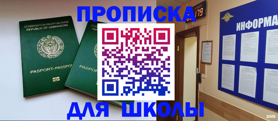 прописка от собственника в Горнозаводске
