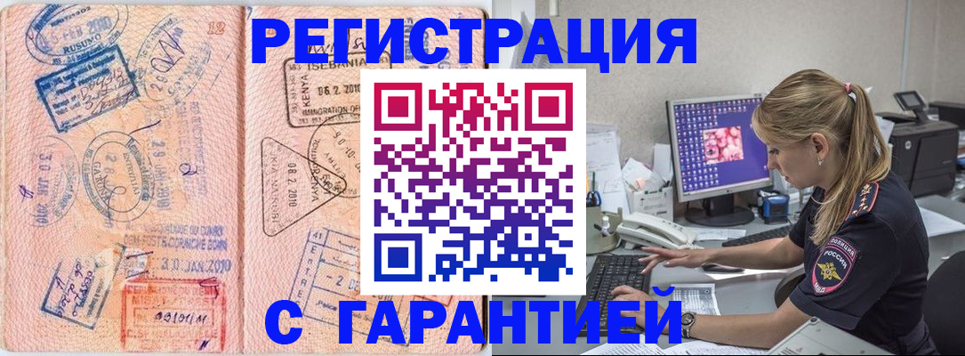 прописка паспорт в Горнозаводске